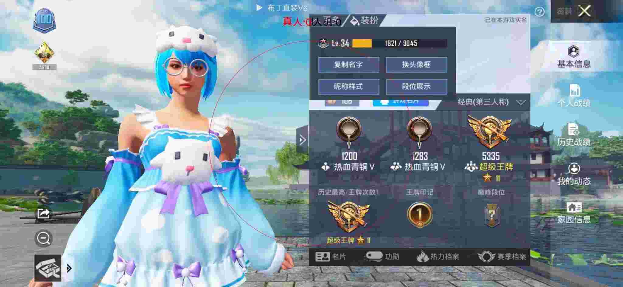 和平精英布丁直装透视 - 和平精英清者自清辅助辅助预览图